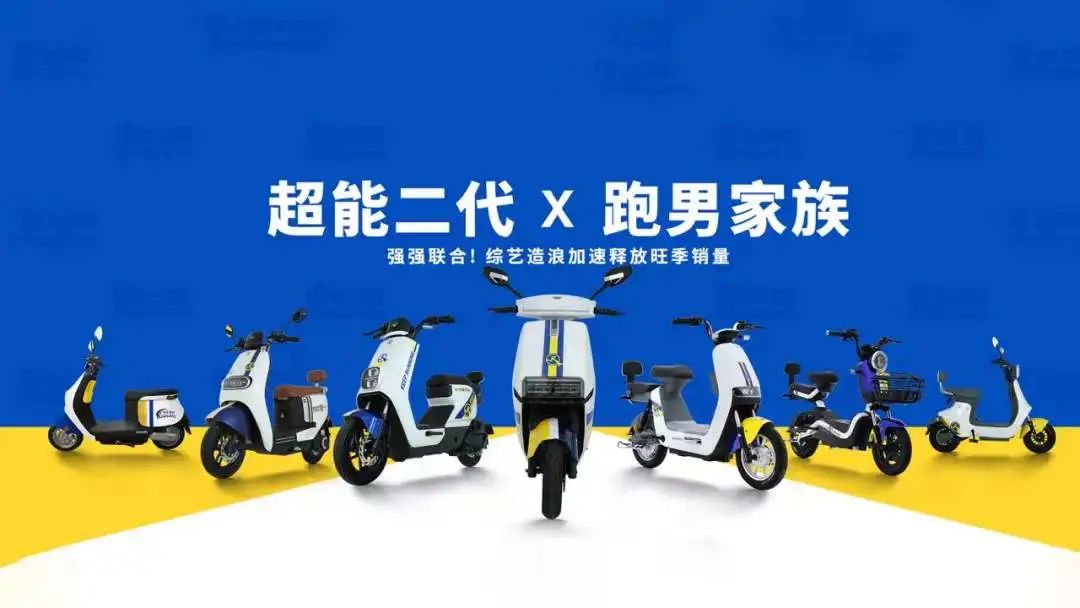 臺(tái)鈴超能二代重磅發(fā)布 無(wú)懼挑戰(zhàn)，奔向下一個(gè)勝利