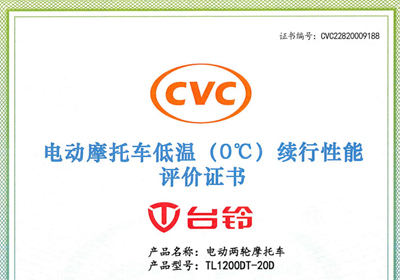 0℃領跑 | 臺鈴抗寒實力榮獲中消會官方認證！