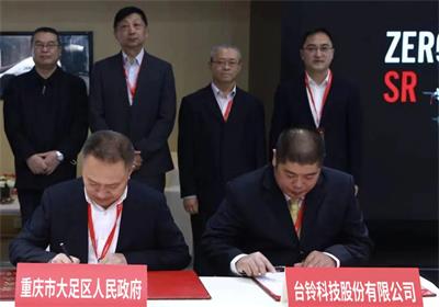 要聞！重慶市市長(zhǎng)點(diǎn)贊臺(tái)鈴