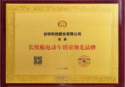品牌典范，臺(tái)鈴領(lǐng)跑