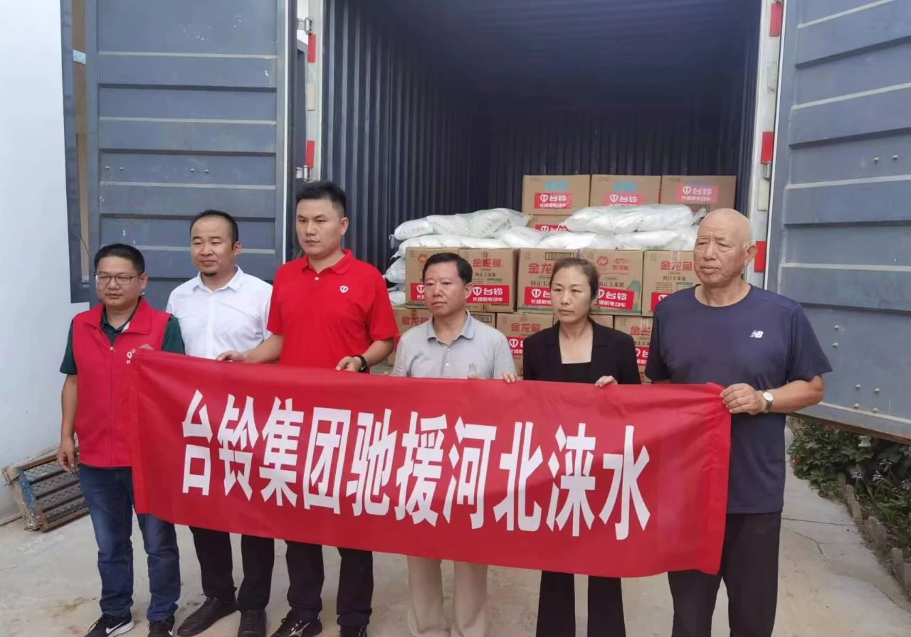 共克時艱！臺鈴救災物資抵達河北淶水縣