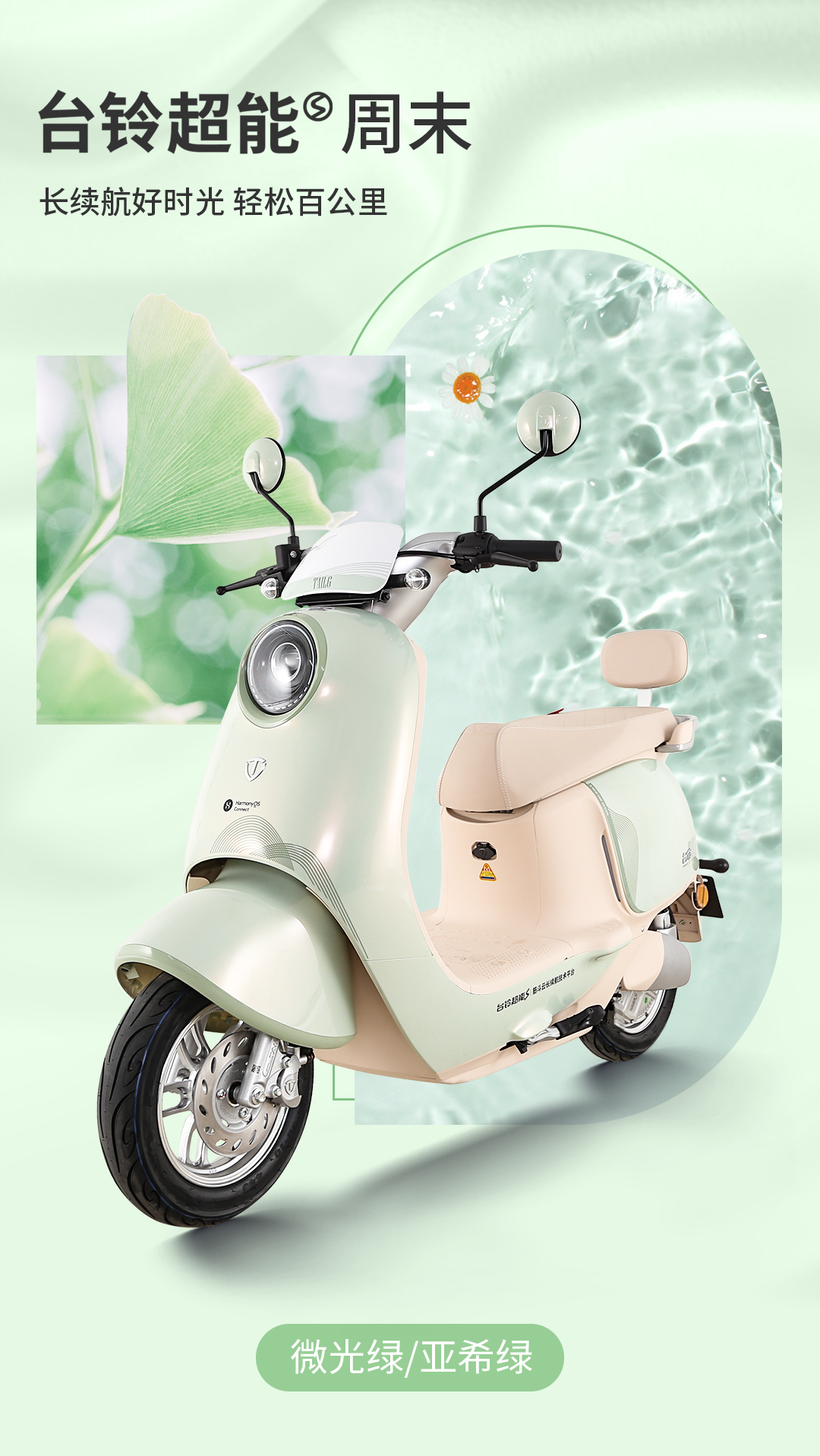 臺(tái)鈴長(zhǎng)續(xù)航電動(dòng)車