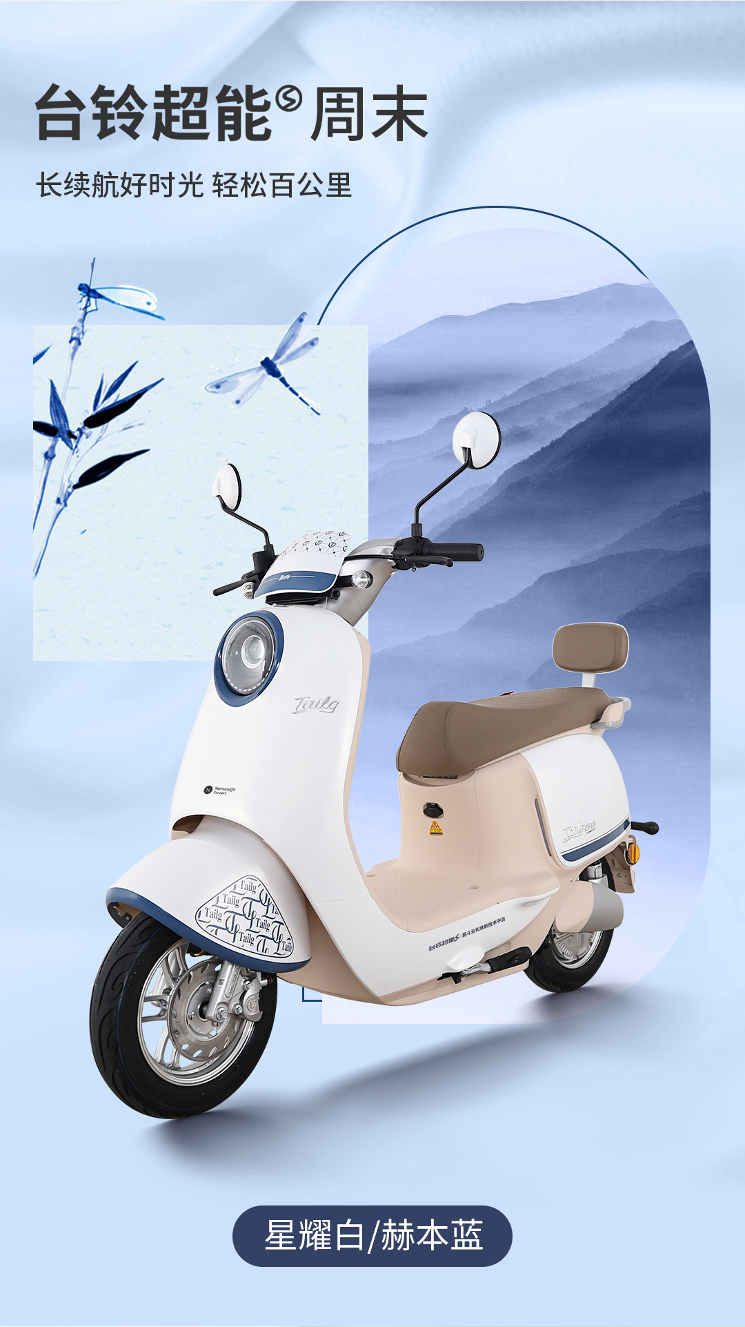 臺(tái)鈴長(zhǎng)續(xù)航電動(dòng)車