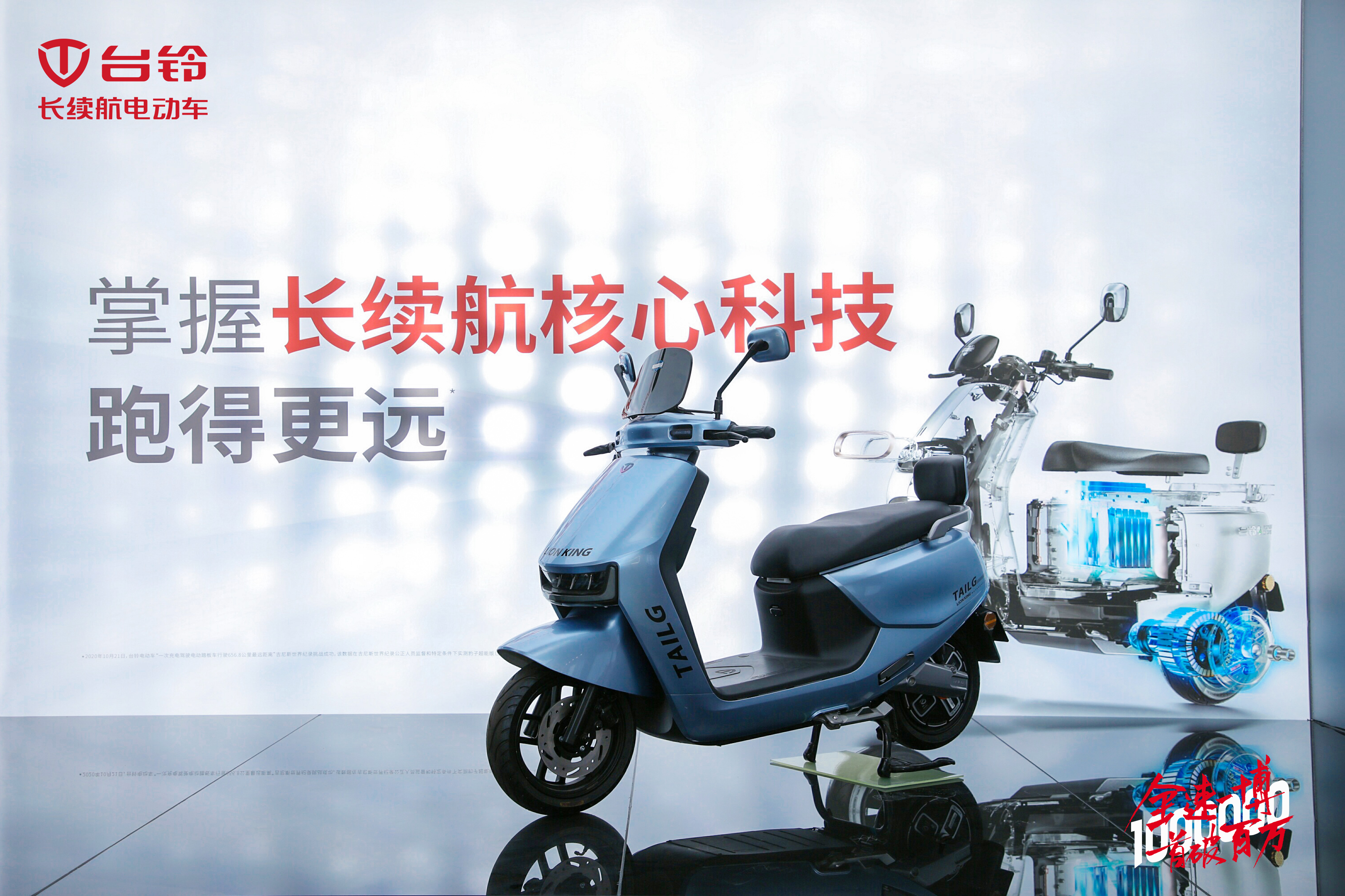 臺鈴長續(xù)航電動(dòng)車