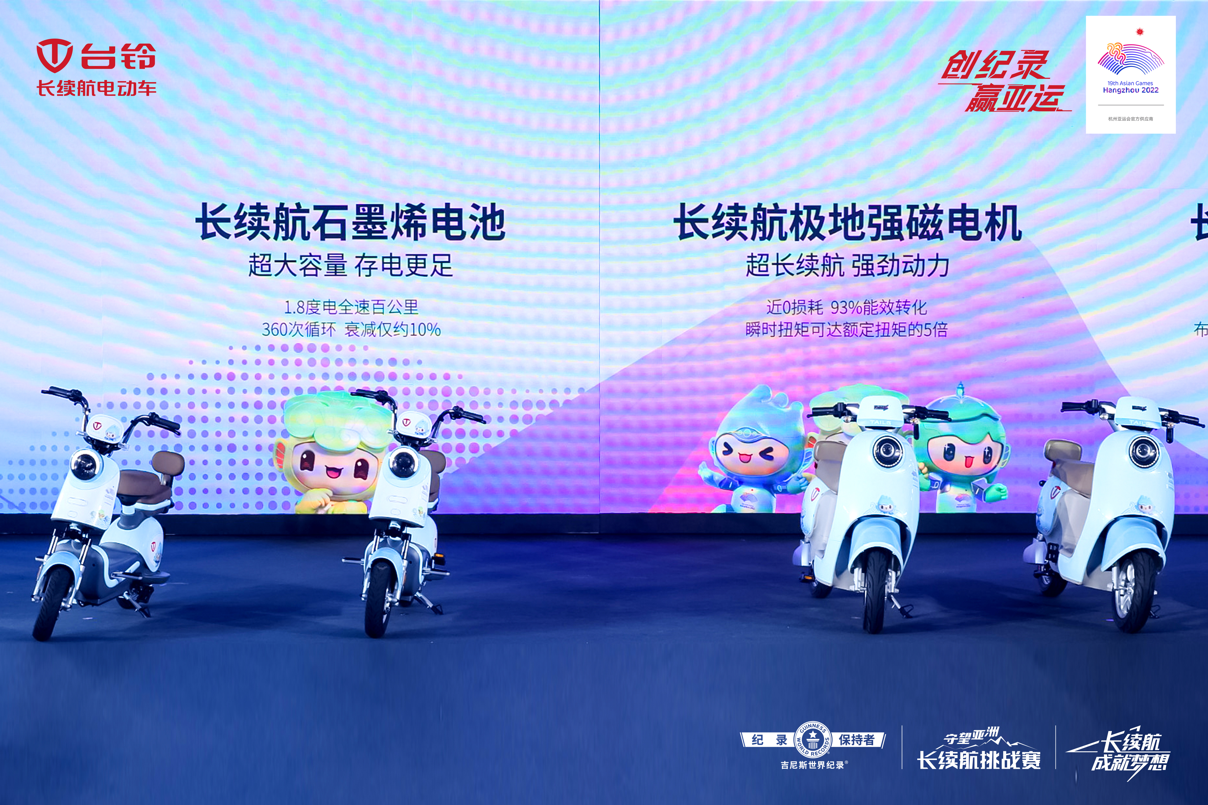 臺(tái)鈴長續(xù)航電動(dòng)車