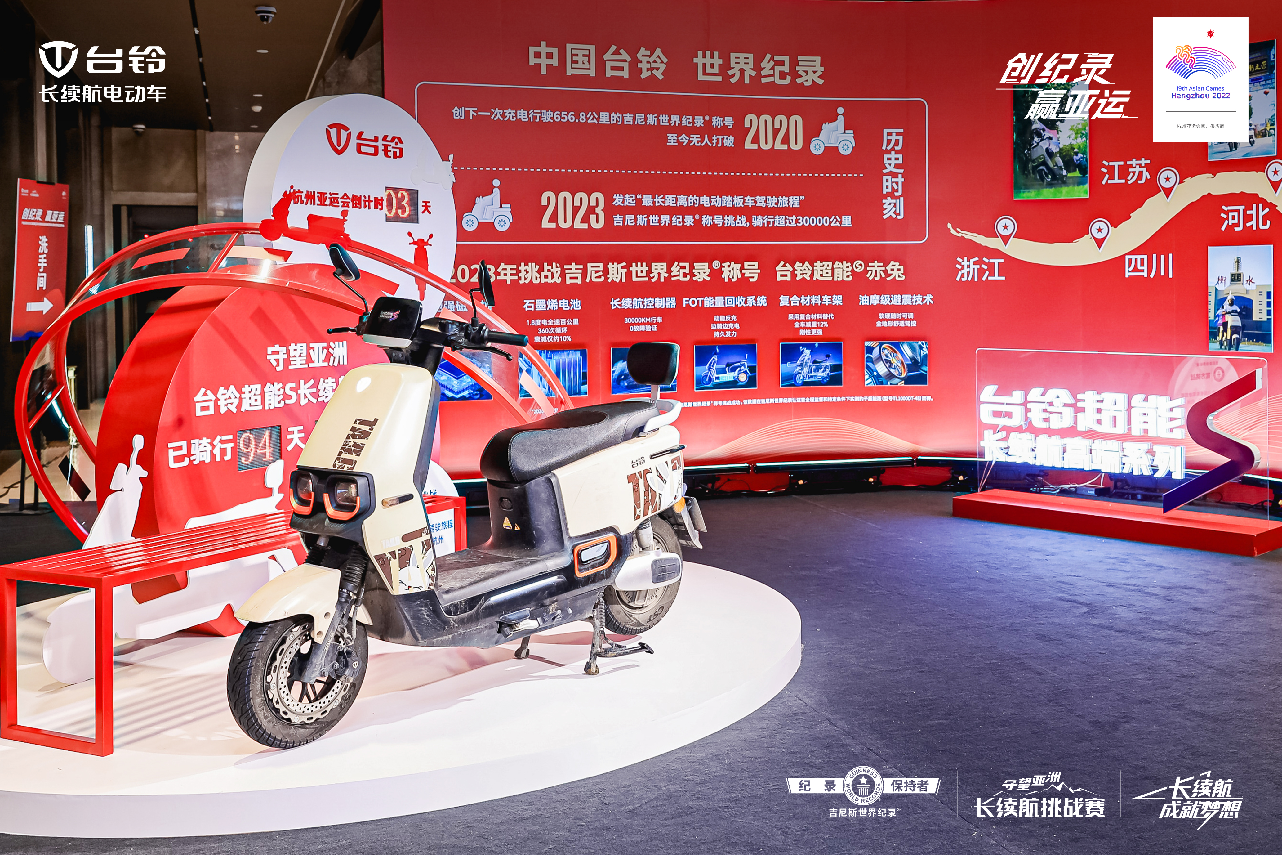 臺(tái)鈴長續(xù)航電動(dòng)車