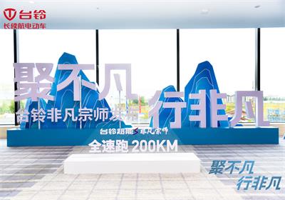 戰(zhàn)力爆表！臺鈴新品非凡宗師重磅上市