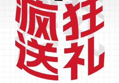 廿年同心長續(xù)航｜20周年慶典明日啟幕，共赴禮遇派對