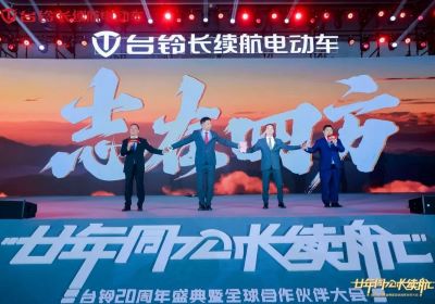 廿年同心，長續(xù)航｜臺鈴20年，與您同行的每一公里