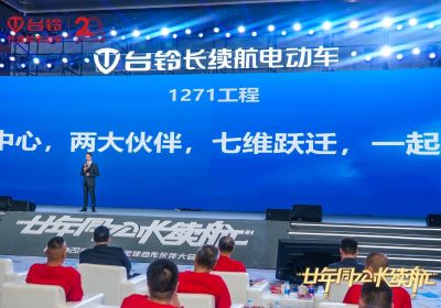 “1271”，這串?dāng)?shù)字蘊(yùn)藏臺鈴未來密碼！