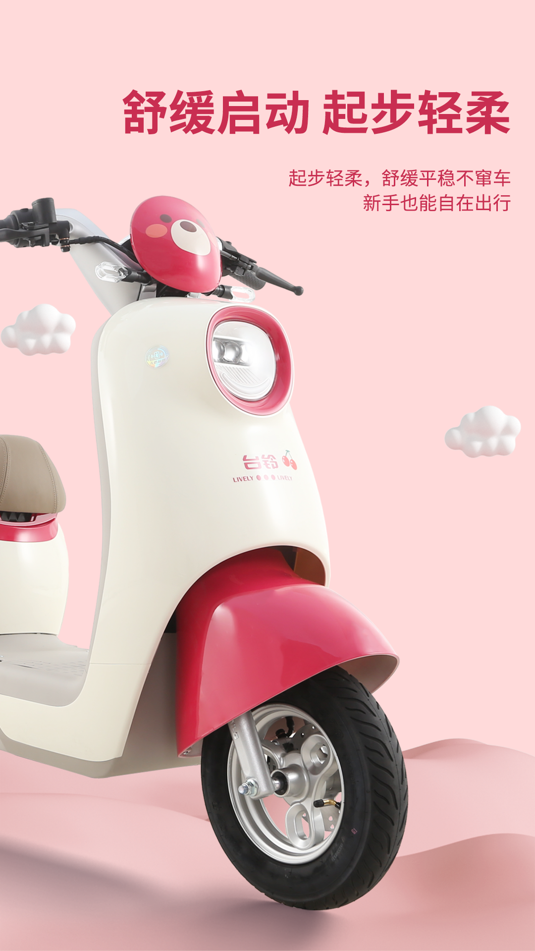 臺(tái)鈴長(zhǎng)續(xù)航電動(dòng)車(chē)