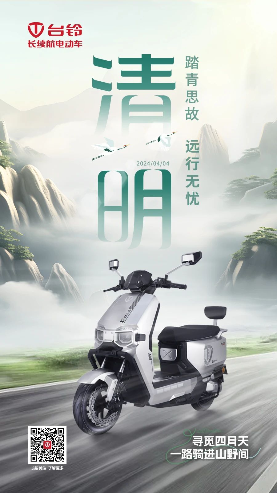 臺(tái)鈴長(zhǎng)續(xù)航電動(dòng)車(chē)