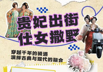 臺(tái)鈴撒歡節(jié)|洛陽(yáng)野生青年大集結(jié)，掀起撒野新風(fēng)尚！