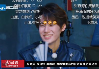 得勁！今晚臺鈴與跑男團(tuán)一起沈陽尋寶