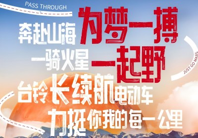 火火火火火火星，明天出發(fā)盤它！