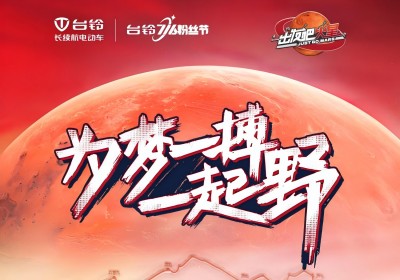 再闖無(wú)人之境！臺(tái)鈴執(zhí)行總裁帶隊(duì)挑戰(zhàn)3800km極限穿越