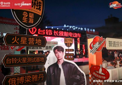 為夢(mèng)一搏，臺(tái)鈴攜手王一博書寫向上的力量！