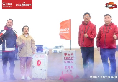 臺鈴：3833公里，用科技創(chuàng)新與極限探索長續(xù)航精神樹立行業(yè)里程碑！