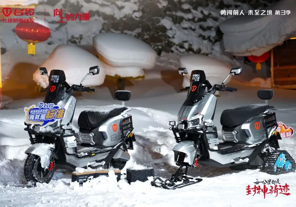 -30 °C！12小時(shí)！臺(tái)鈴封神成功挑戰(zhàn)冰封測(cè)試