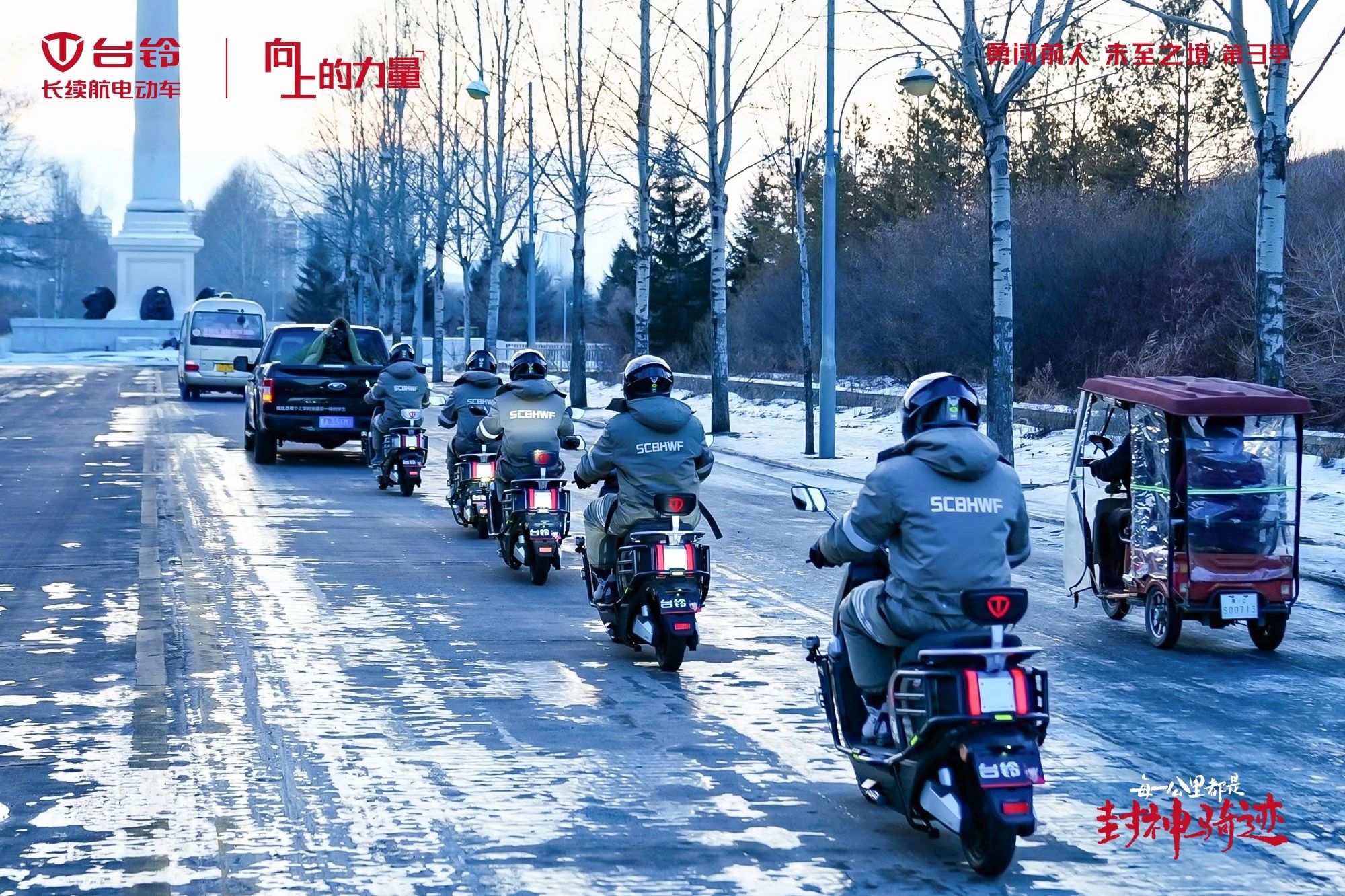 臺(tái)鈴長續(xù)航電動(dòng)車