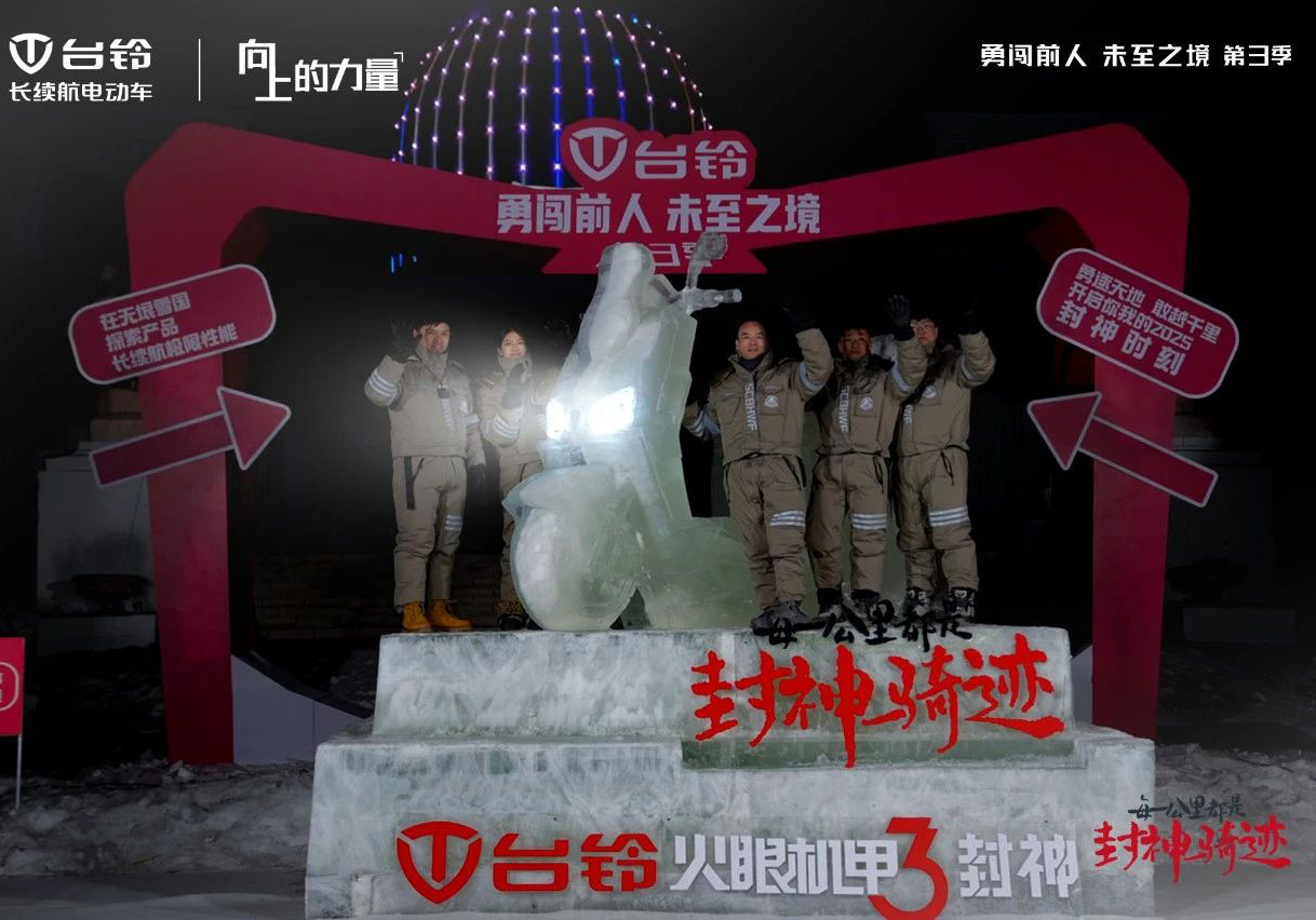 -17℃極寒續(xù)航139公里！臺(tái)鈴長(zhǎng)續(xù)航再封神