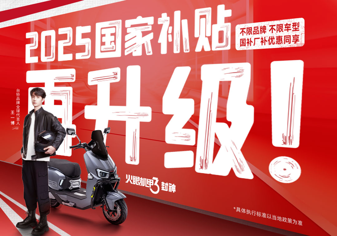 國補(bǔ)瘋狂撒錢，臺(tái)鈴豪橫加碼！速搶潑天富貴