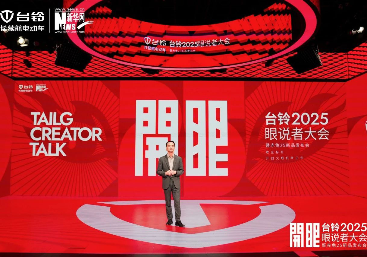 開啟全民智駕時代！臺鈴定義電動兩輪出行新格局