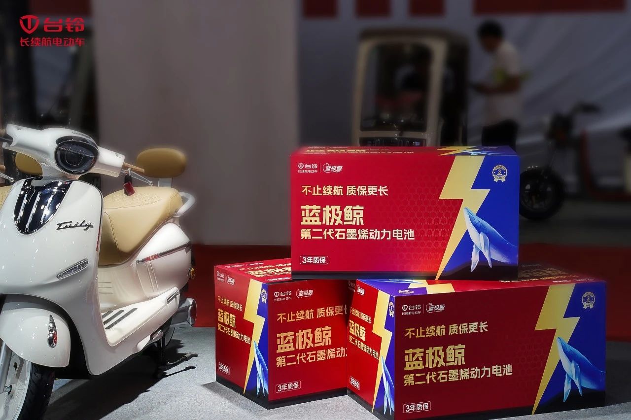臺鈴長續(xù)航電動(dòng)車