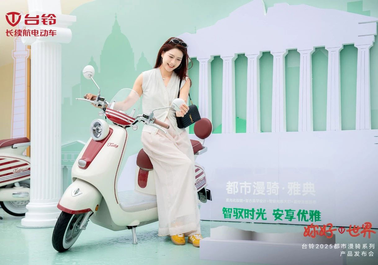 為每一個「妳」造車！臺鈴重磅發(fā)布都市漫騎系列