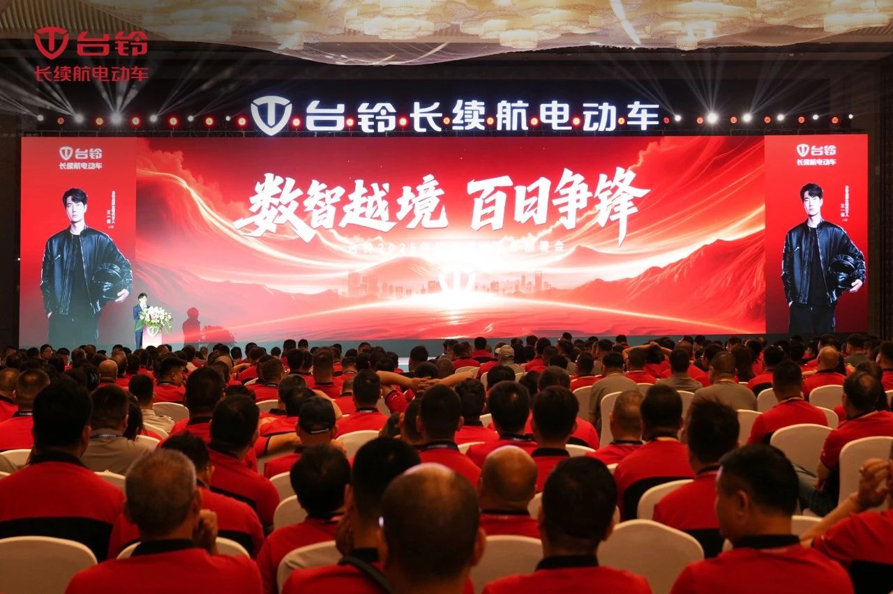 臺(tái)鈴長(zhǎng)續(xù)航電動(dòng)車