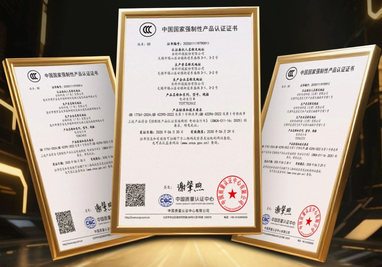 首批！臺(tái)鈴獲新國(guó)標(biāo)產(chǎn)品認(rèn)證證書！