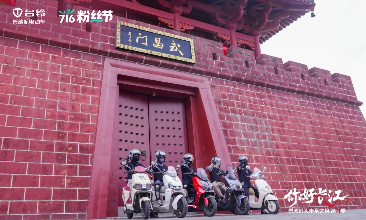 臺鈴你好長江