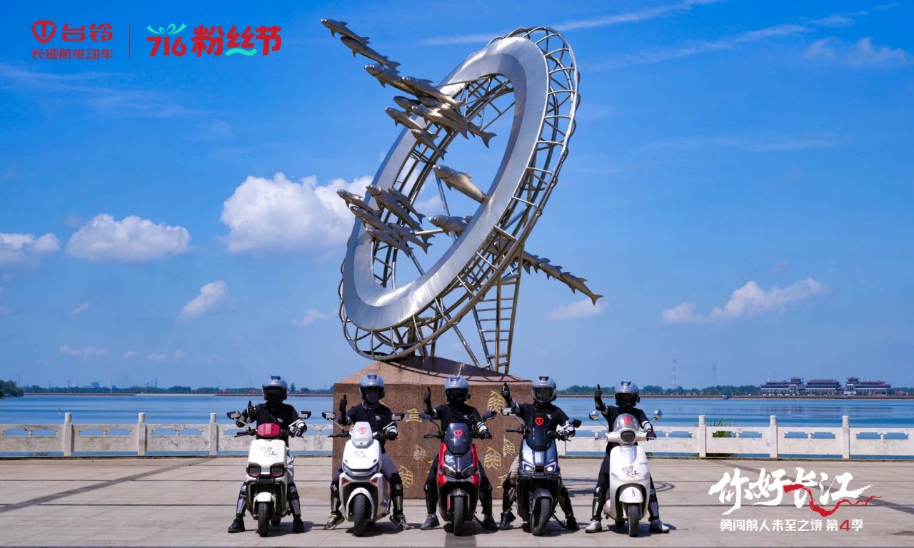臺鈴長江溯源至赤壁：循江訪古，勇探三國烽煙！
