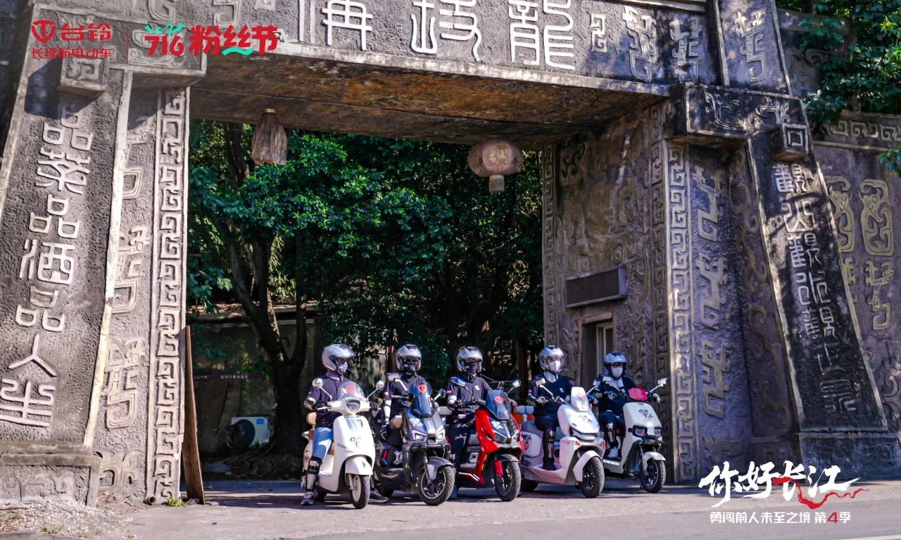 臺鈴長江溯源暢騎涪陵，探索山城千滋百味！